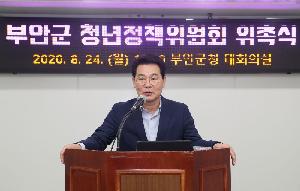 8.24-부안군청년정책위원회위촉.JPG