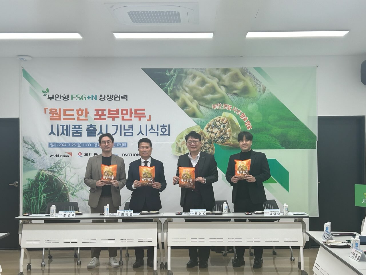 부안형 비건식품 ‘월드한 포부만두’ 시식 행사 개최 1번째 이미지