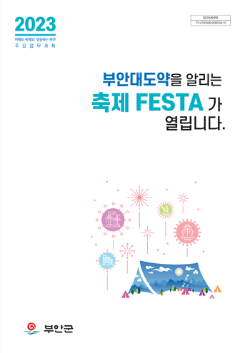 주요업무 표지