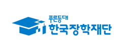 한국장학재단