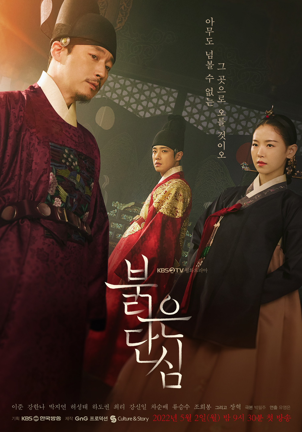 붉은단심