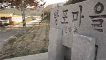 자미마을