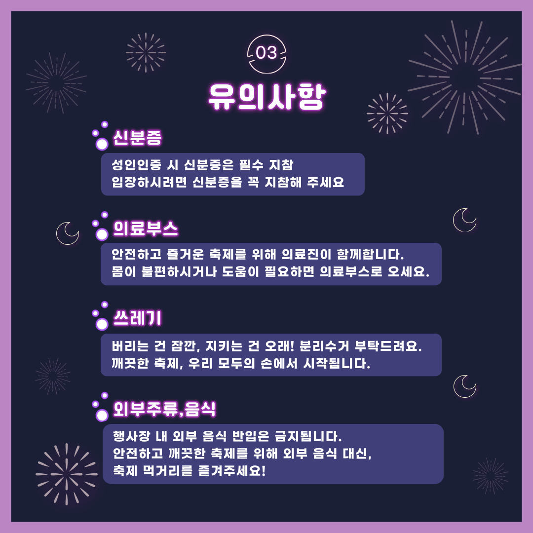 2025 부안청년축제 행사 안내 4번째 이미지