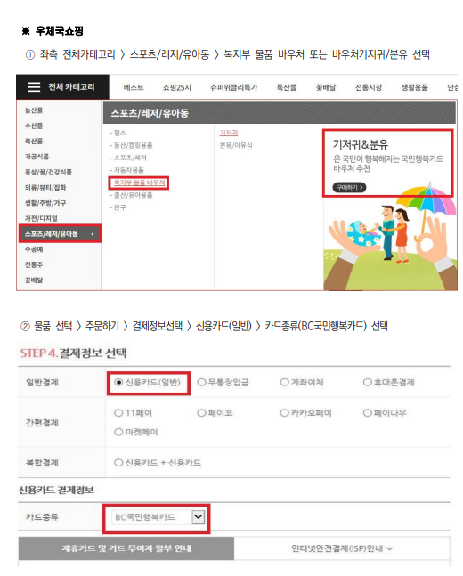 기저귀 조제분유 지원사업 바우처 결제 방법 3번째 이미지