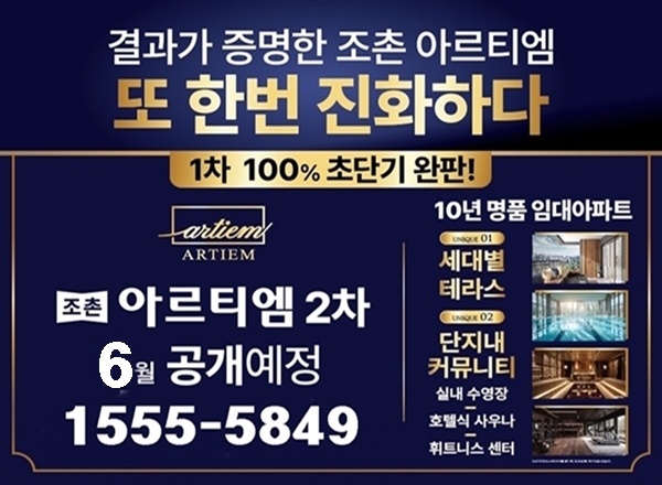부안과 가까운 군산시 미룡동에 10년 민간임대아파트 신규 분양 2번째 이미지