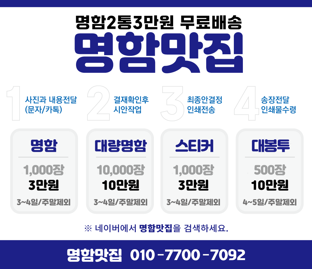 부안군 명함맛집ㅣ회사 기업 로고 CI BI 디자인 일반형 5만원 1번째 이미지