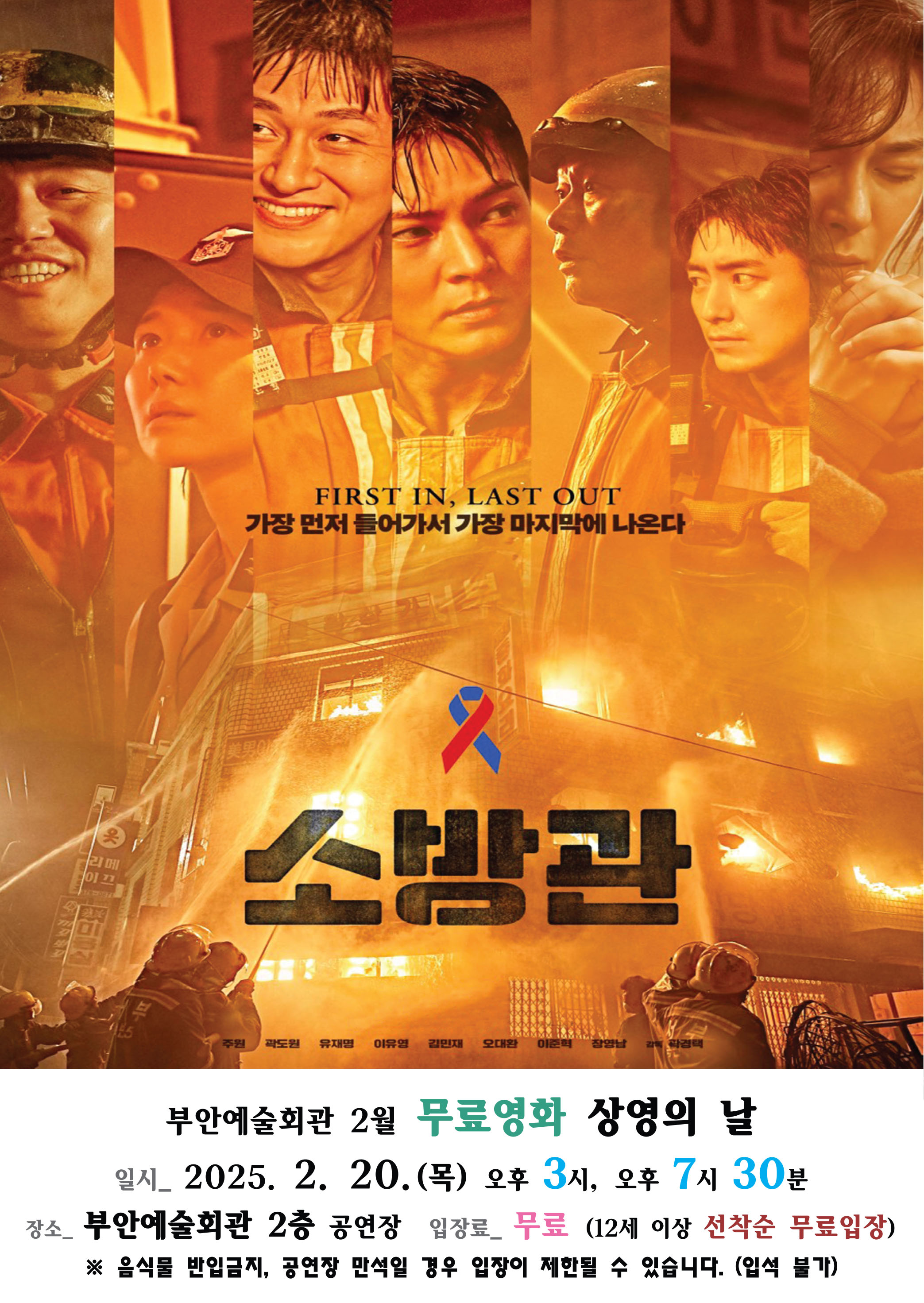 소방관202502-1copy.jpg