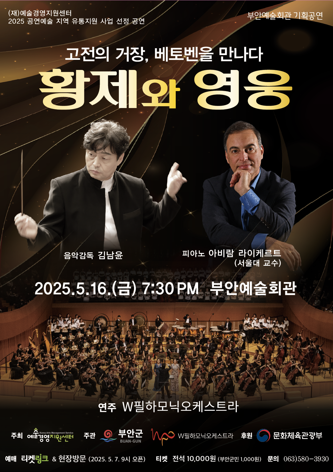 포스터(황제와영웅).png