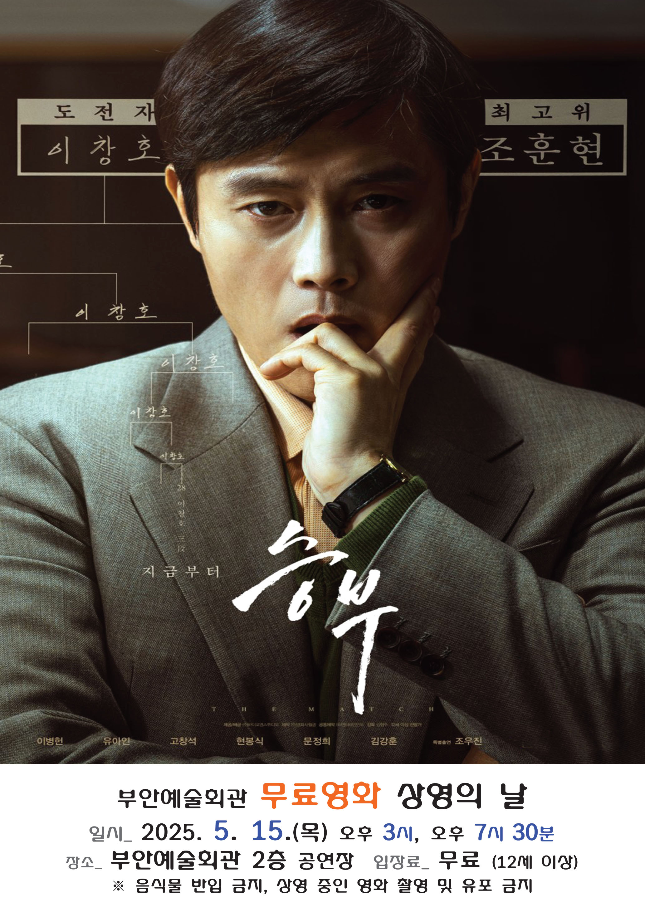 승부무료영화1.jpg