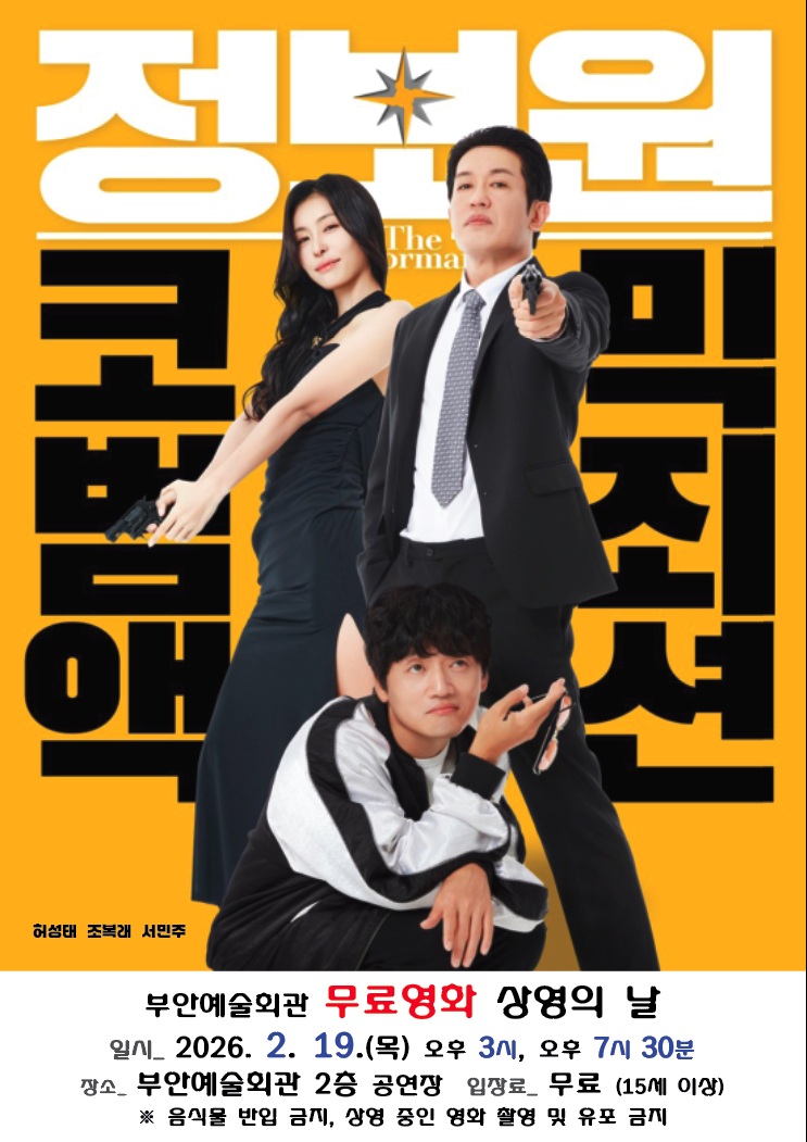 정보원포스터.jpg