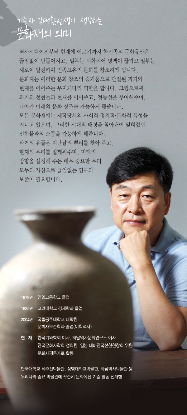 김대환 선생 기증유물전 - 꿈꾸는 사금파리 3번째 이미지