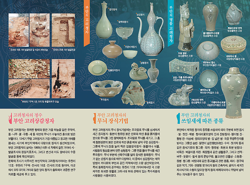 2012년 부안청자박물관 개관1주년 기념특별전 2번째 이미지