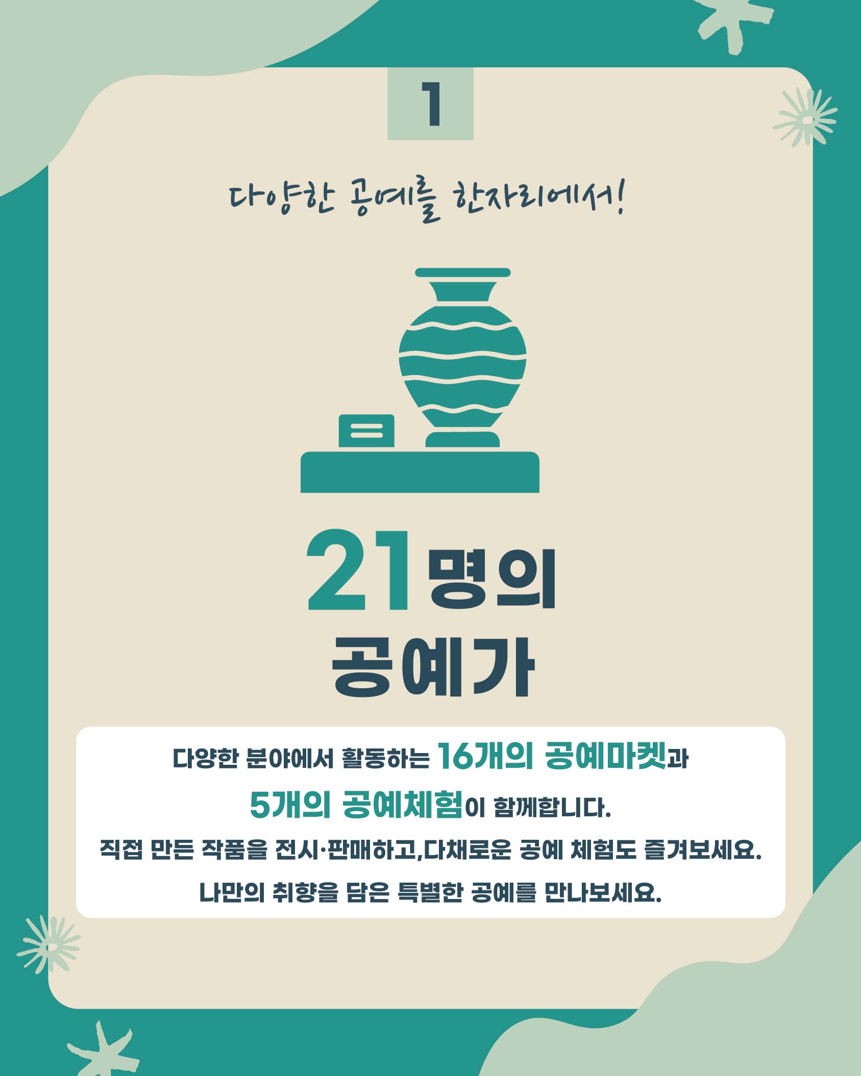 2026 공예마켓 공예체감하러 박물관 오세요. 2번째 이미지