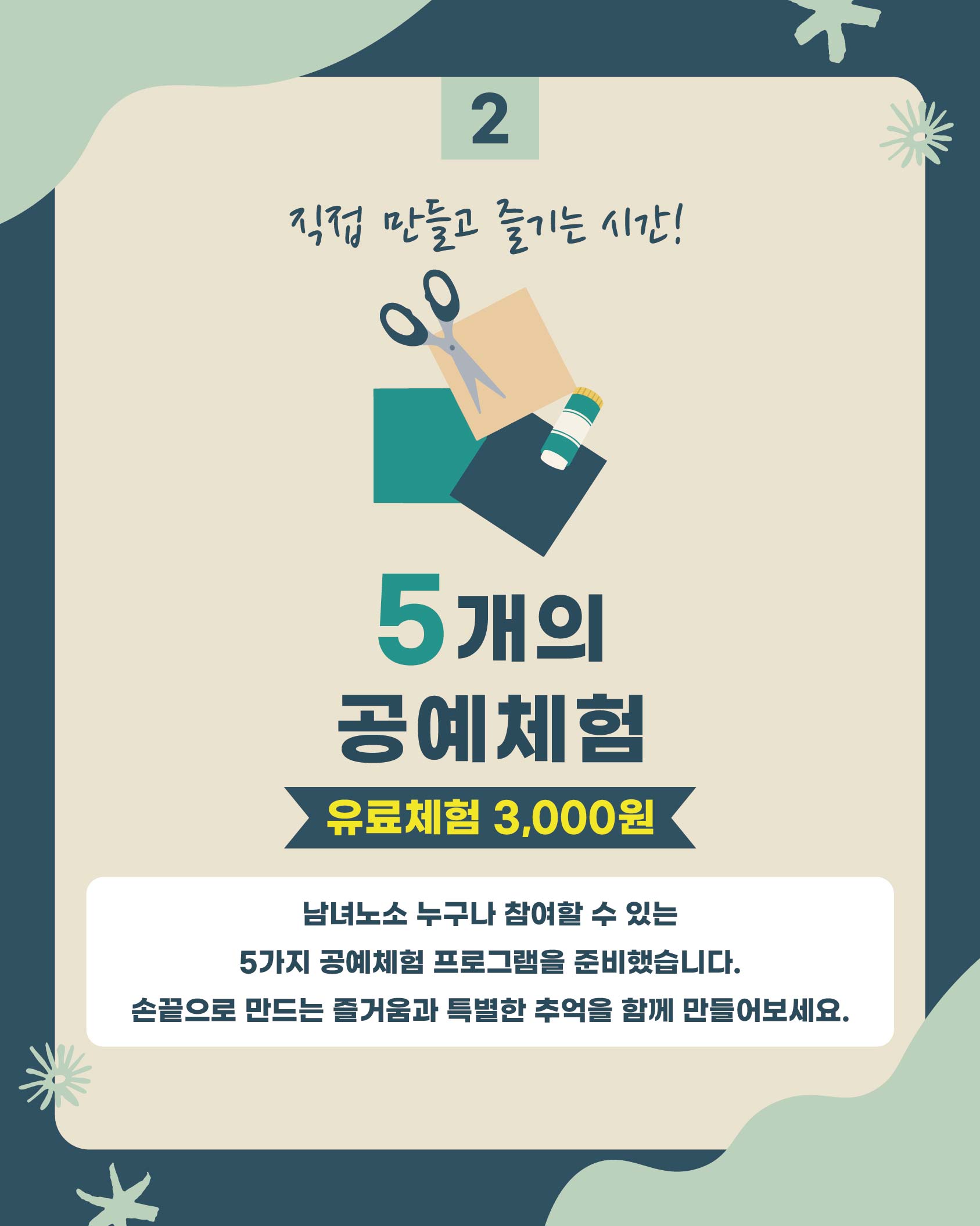 2026 공예마켓 공예체감하러 박물관 오세요. 3번째 이미지
