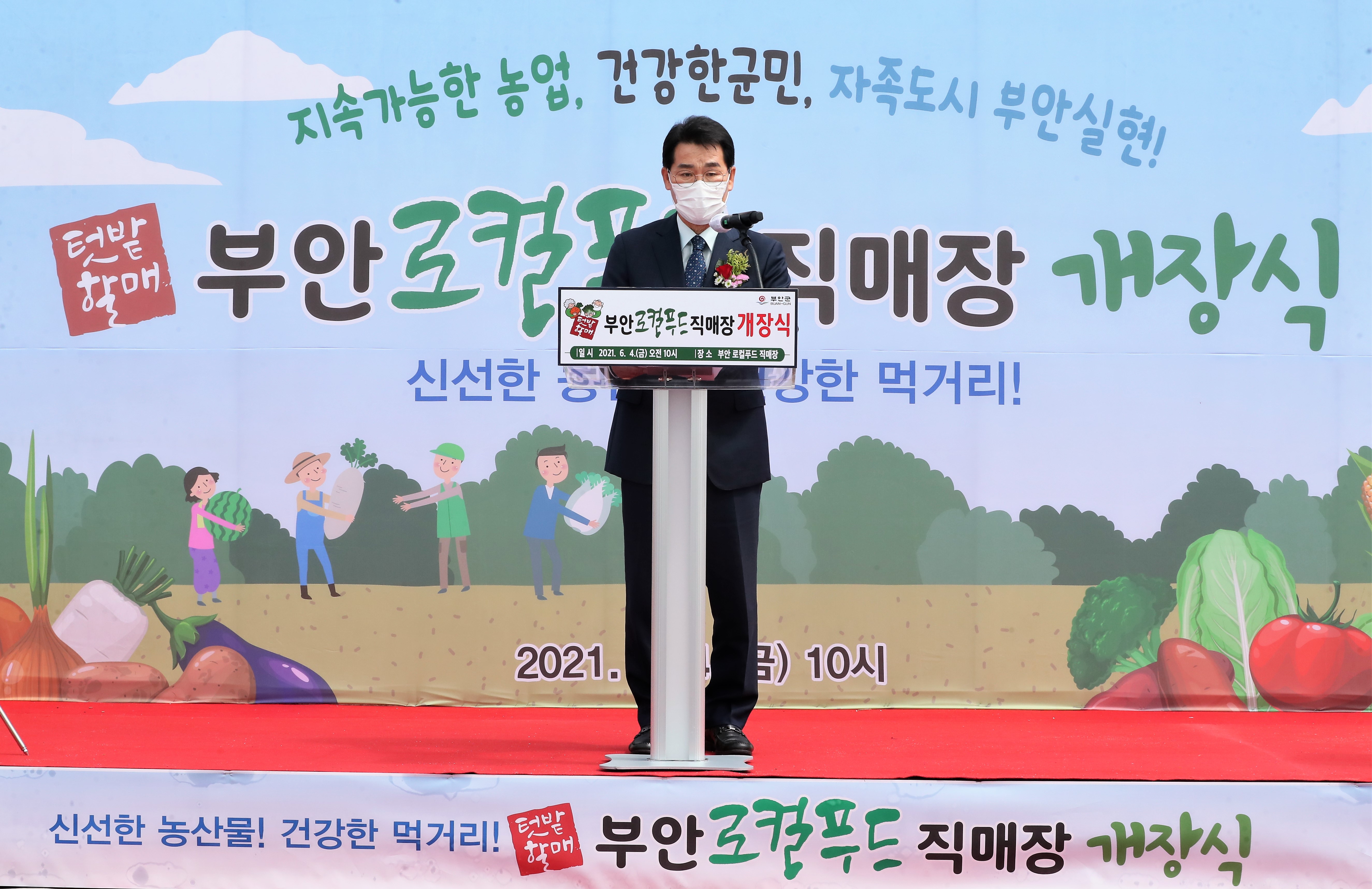 권익현부안군수축사(2).JPG