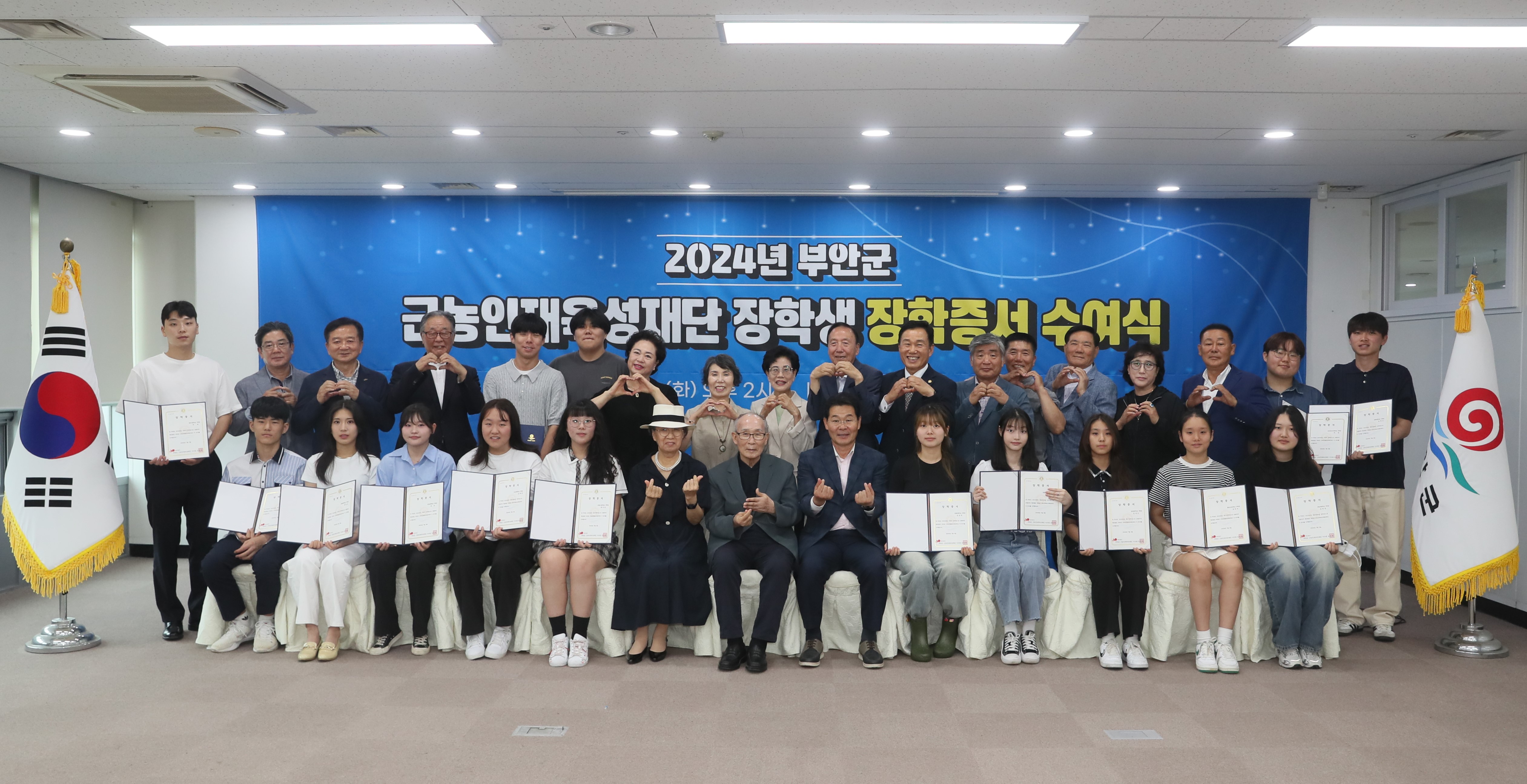 부안군근농인재육성재단_2024년장학생장학증서수여식개최.JPG