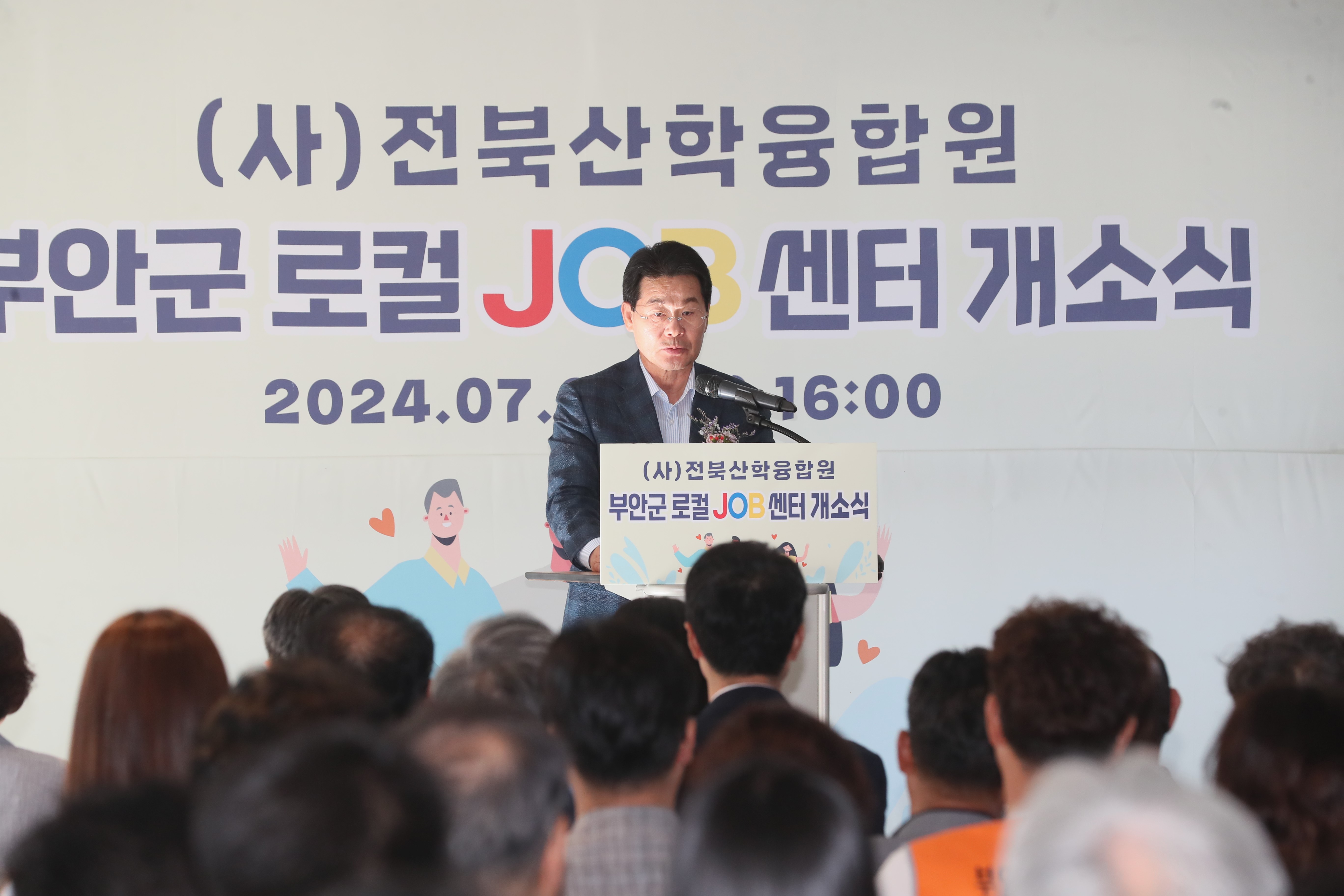부안군로컬JOB센터개소식성료(4).JPG