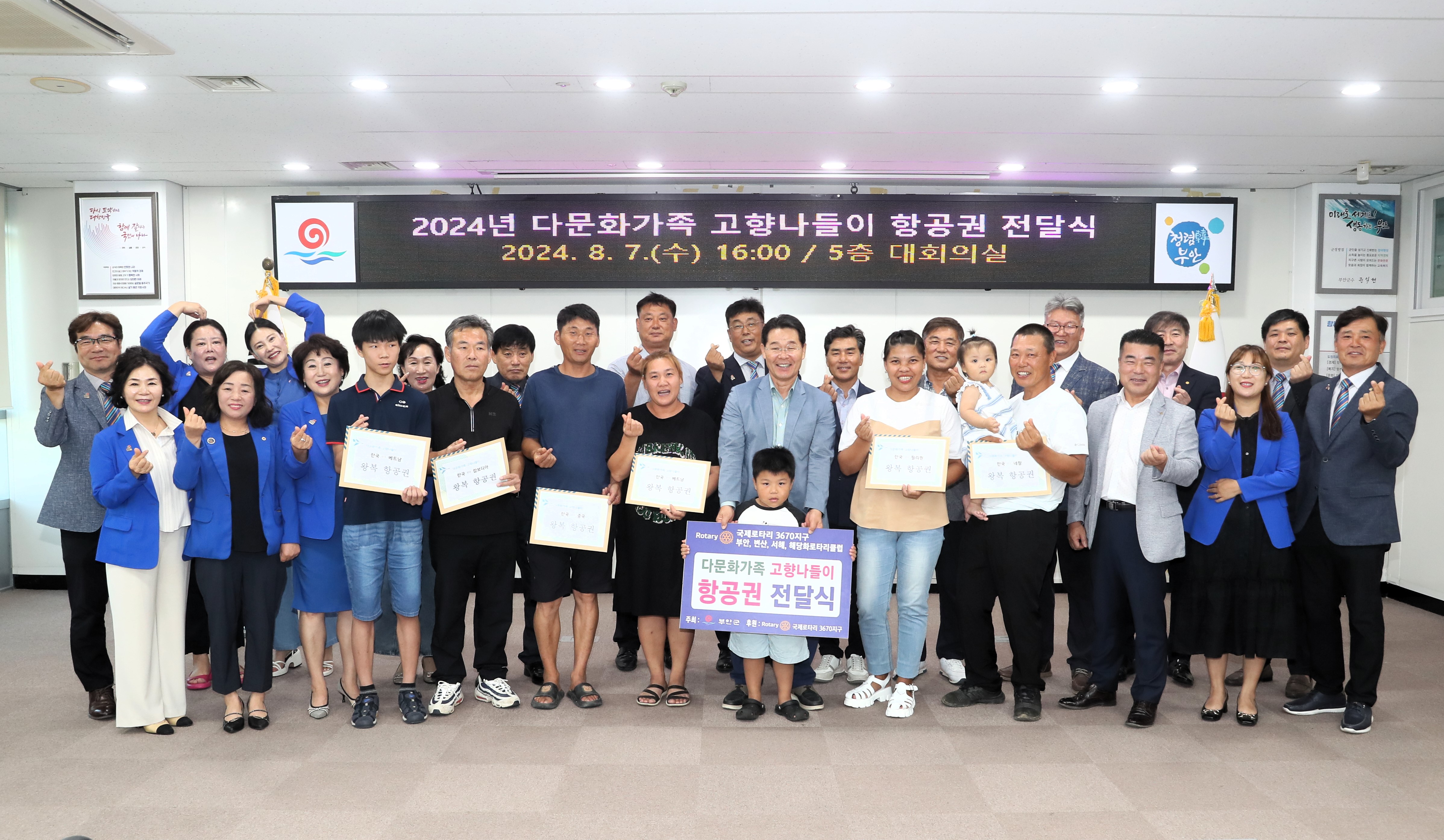 부안군_다문화가족행복한고향나들이지원.JPG