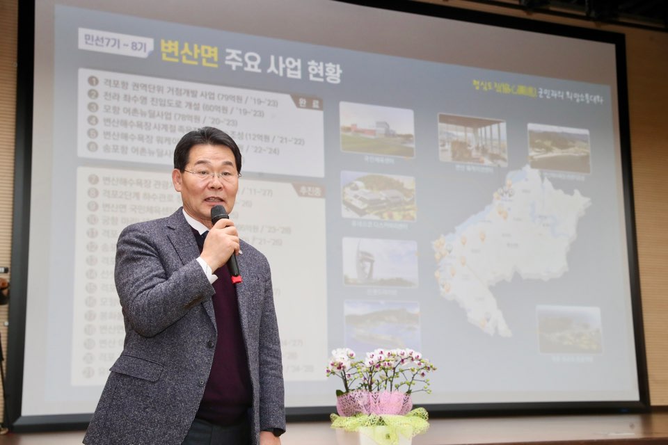 부안군_협심도진2025년군민과의희망소통대화성료-변산면.jpg