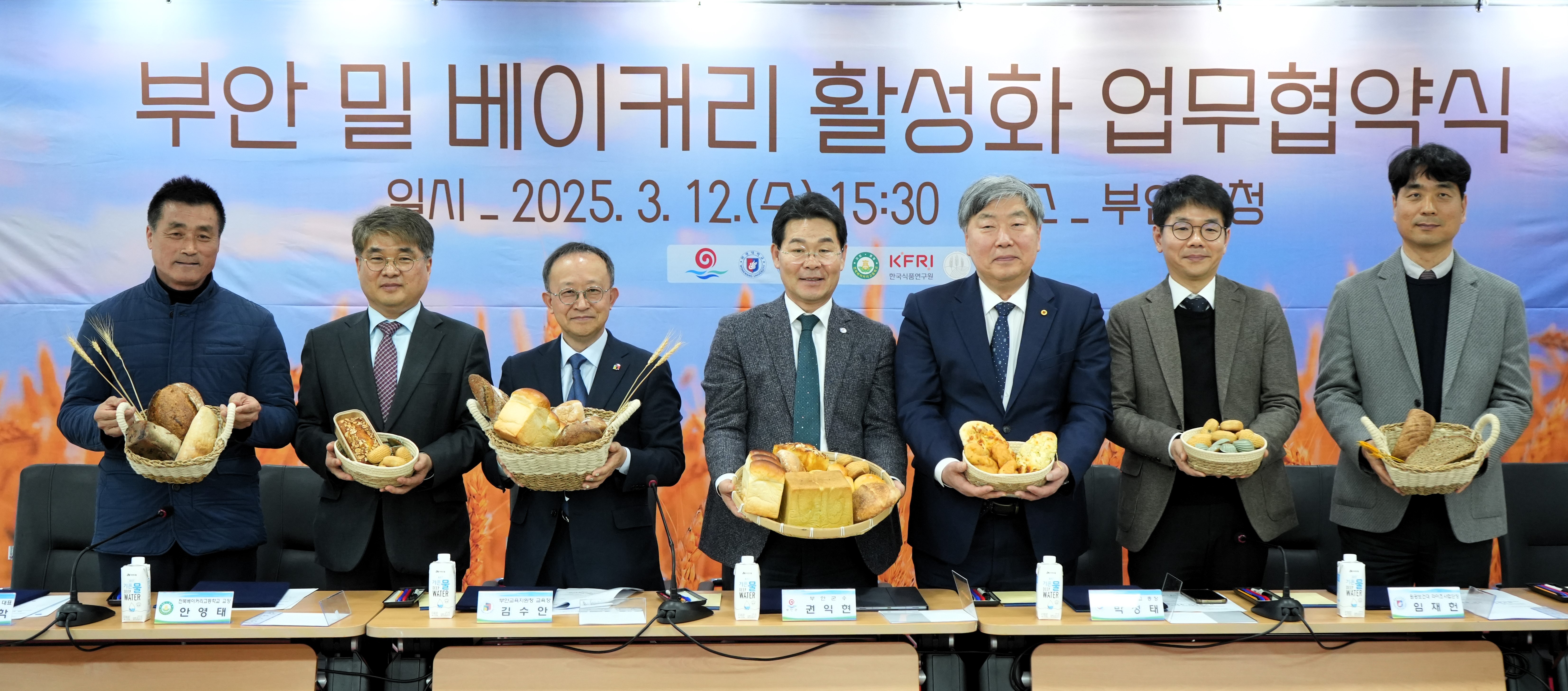 부안군부안밀베이커리활성화업무협약식개최1.JPG