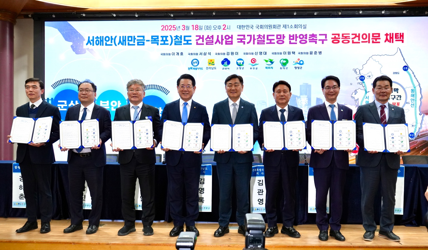 ‘지역균형발전핵심’서해안철도국가계획반영국회정책포럼개최.jpg