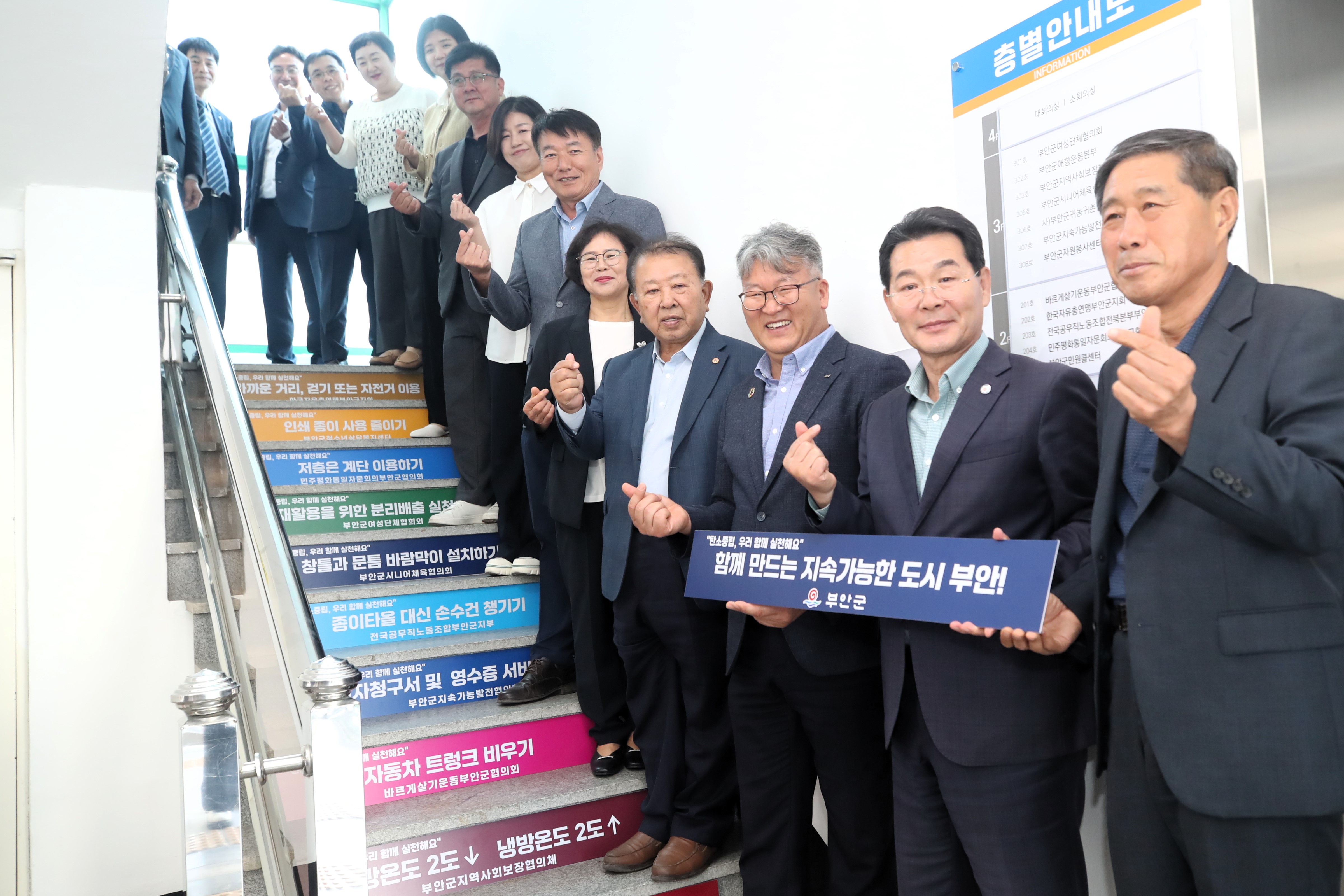 부안군지속가능발전협의회탄소중립생활실천협약식개최.JPG
