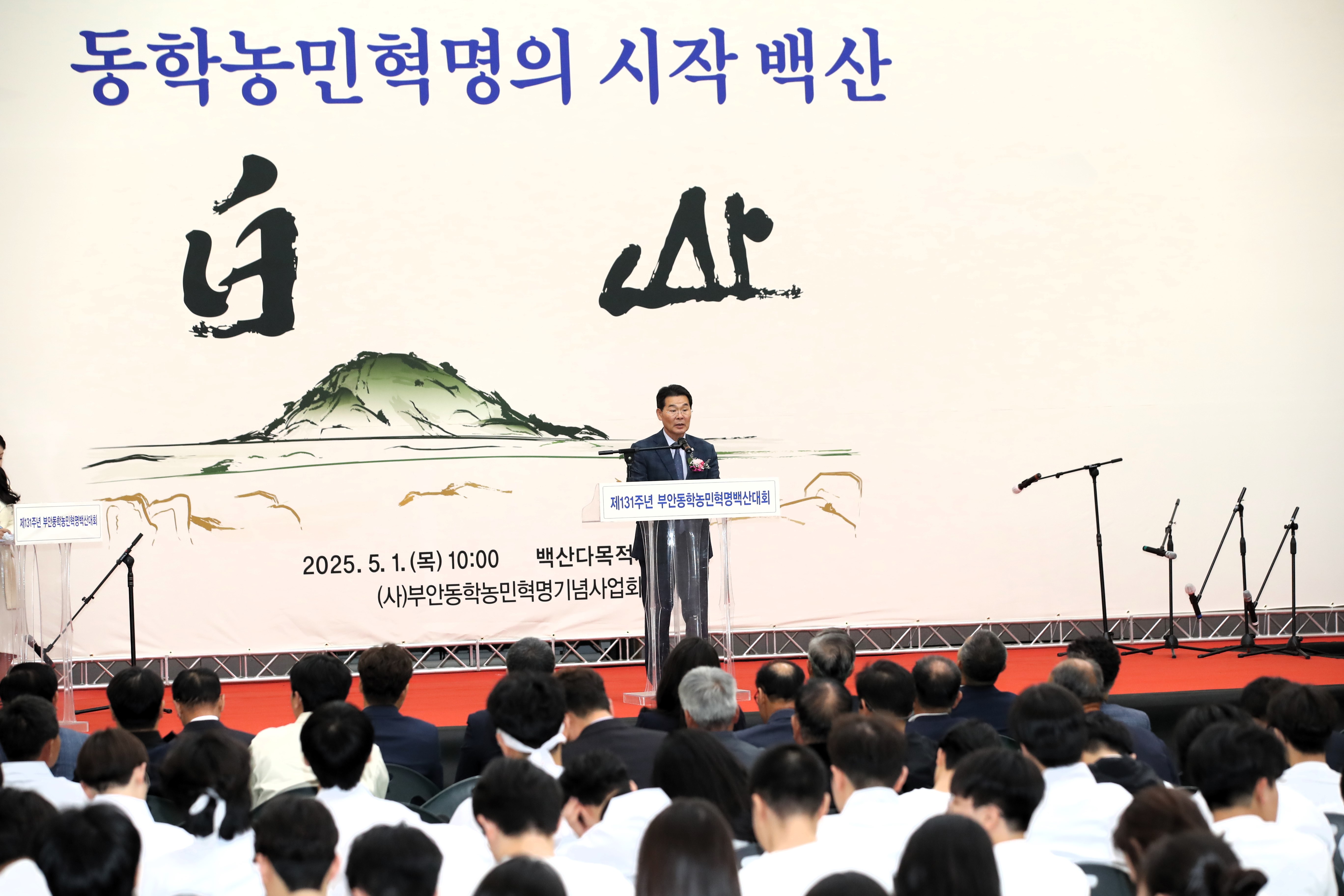 부안군제131주년동학농민혁명백산대회기념행사개최3.JPG