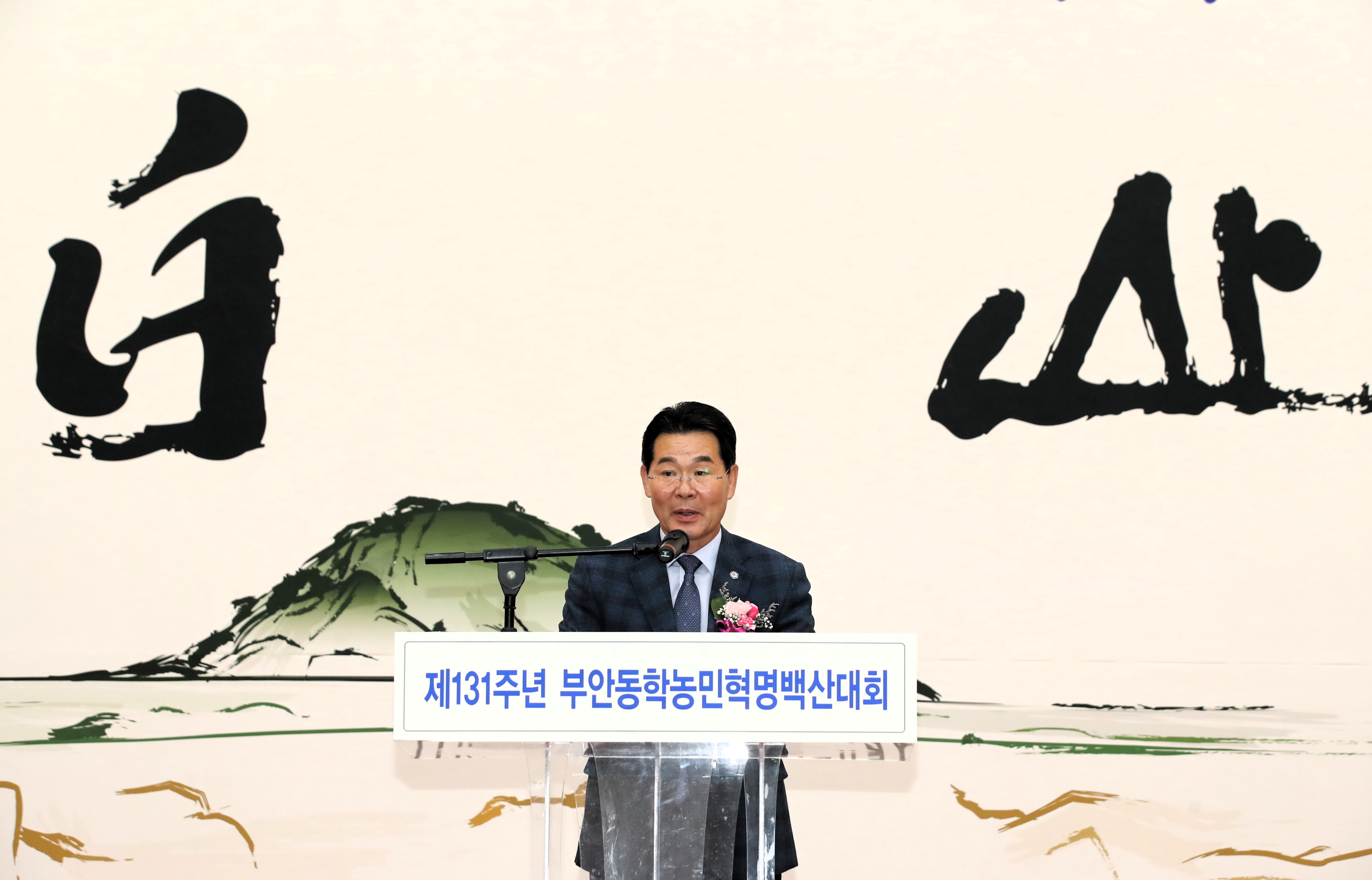 부안군제131주년동학농민혁명백산대회기념행사개최3.JPG