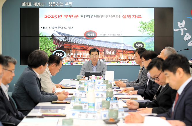 부안군제1기건축안전자문단위촉식개최1.png
