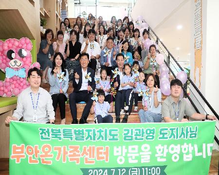 김관영전북특자도지사부안군민과의대화진행민심청취(사진○영상○)(7).JPG