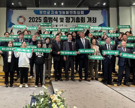 부안군지속가능발전협의회발대식개최.jpeg