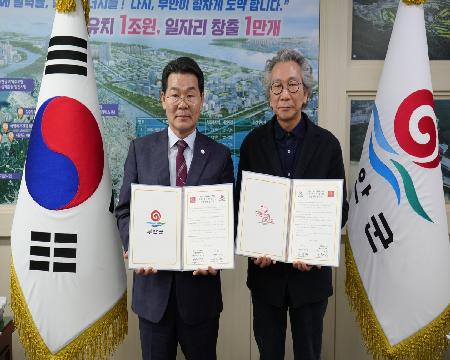 부안청자박물관–한국전통문화대학교상생협력업무협약체결(2)(1).jpg