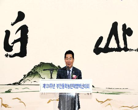 부안군제131주년동학농민혁명백산대회기념행사개최3.JPG