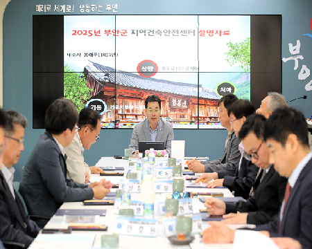 부안군제1기건축안전자문단위촉식개최1.png