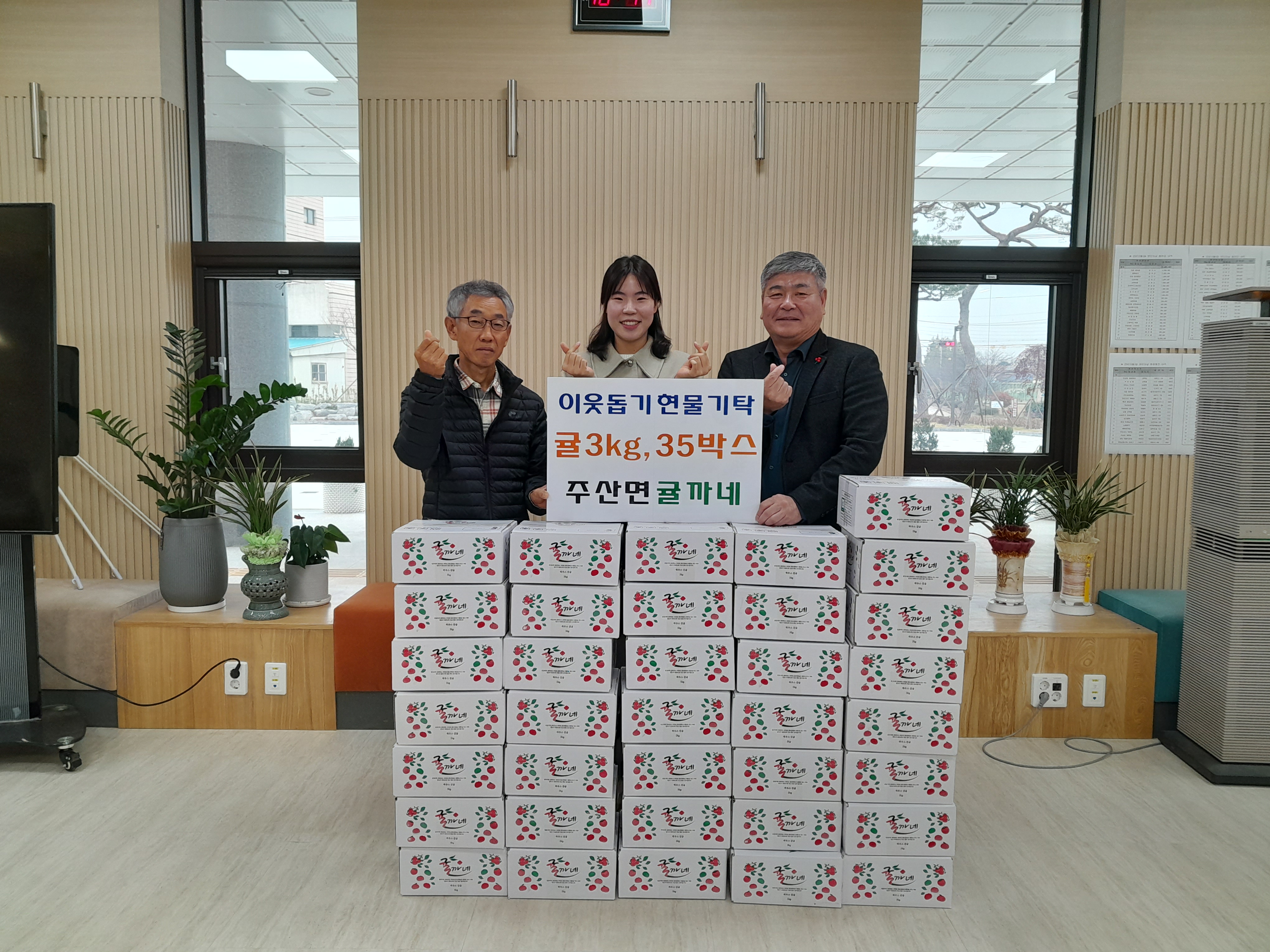 부안 주산면 ‘귤까네’, 이웃돕기 감귤 100kg 기탁 1번째 이미지