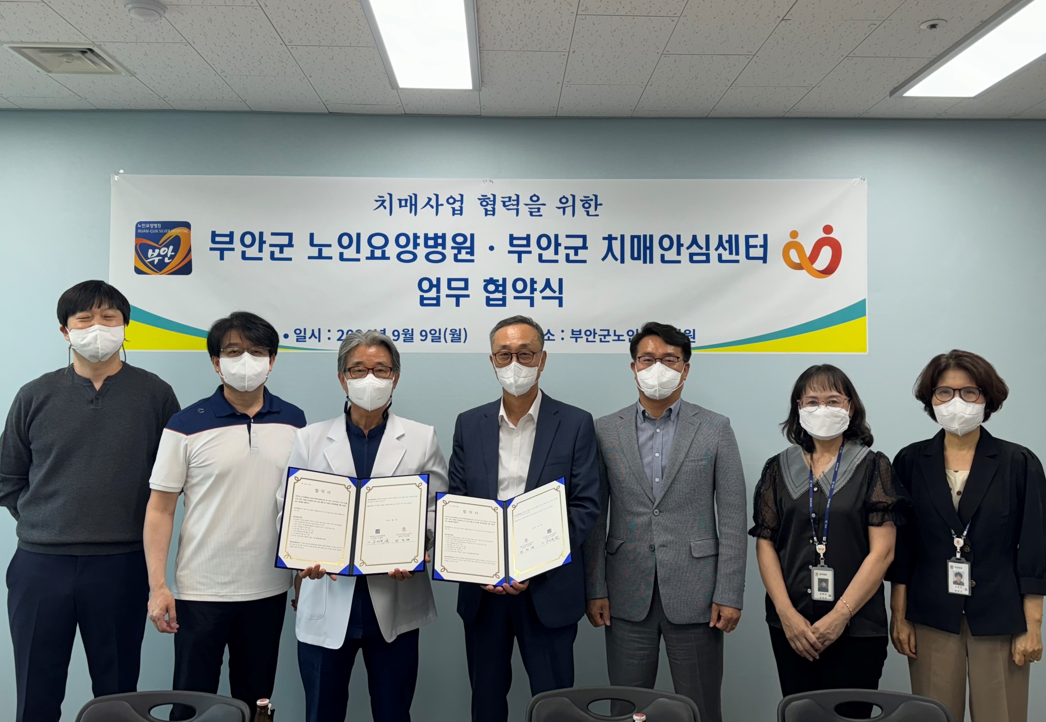 부안군치매안심센터-부안군노인요양병원, 업무협약 체결 1번째 이미지