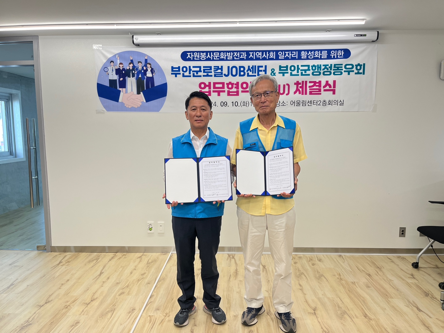 부안군일자리센터-부안군행정동우회 농어촌 일자리 창출·자원봉사 문화 정착 업무협약 체결 2번째 이미지