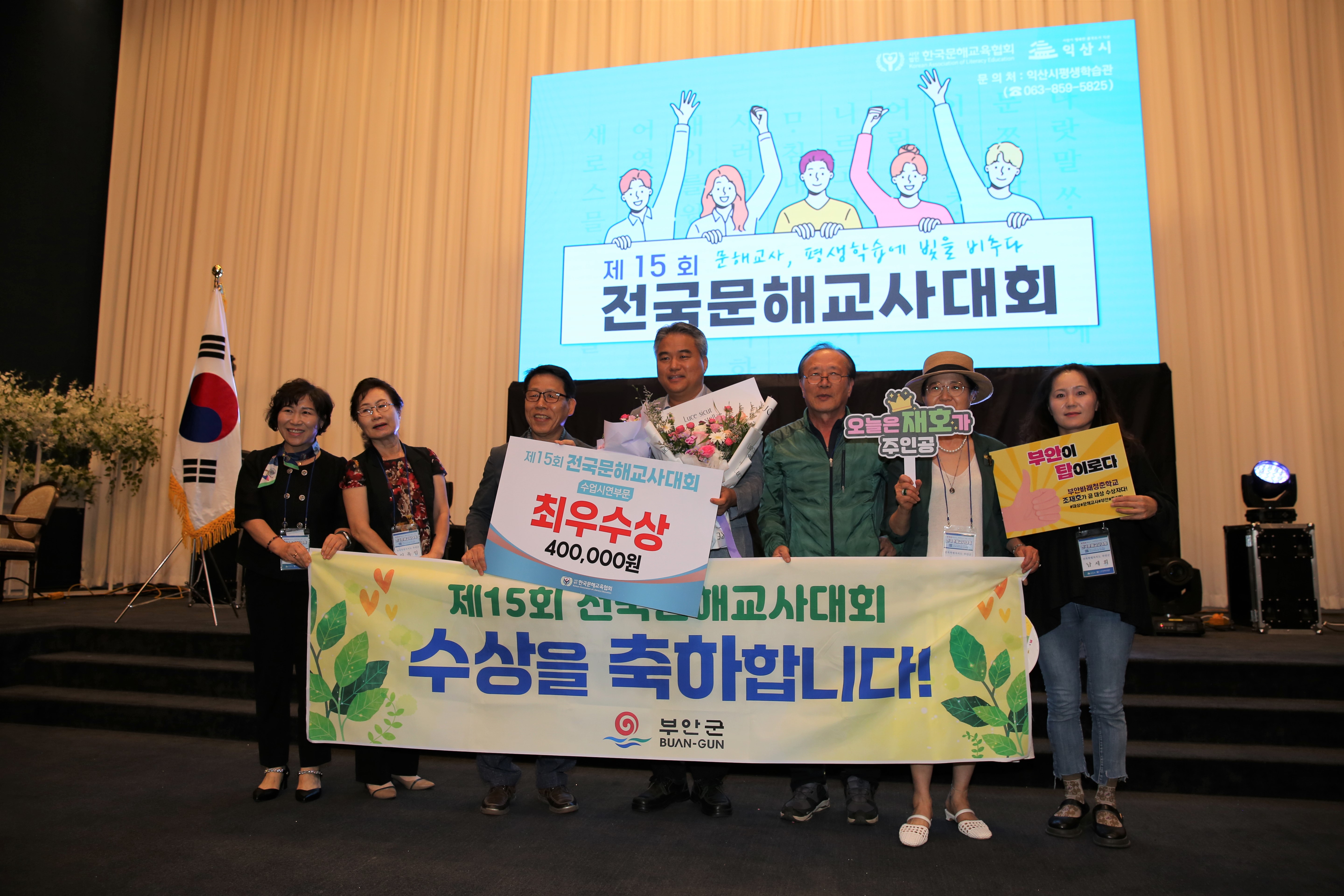 부안군, 제15회 전국문해교사 대회 최우수상 수상 1번째 이미지