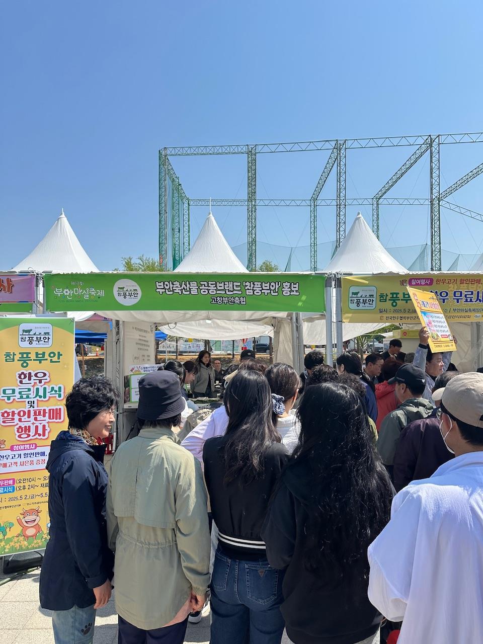 부안군 축산물 공동브랜드 ‘참풍부안’, 제12회 부안마실축제 큰 인기 1번째 이미지