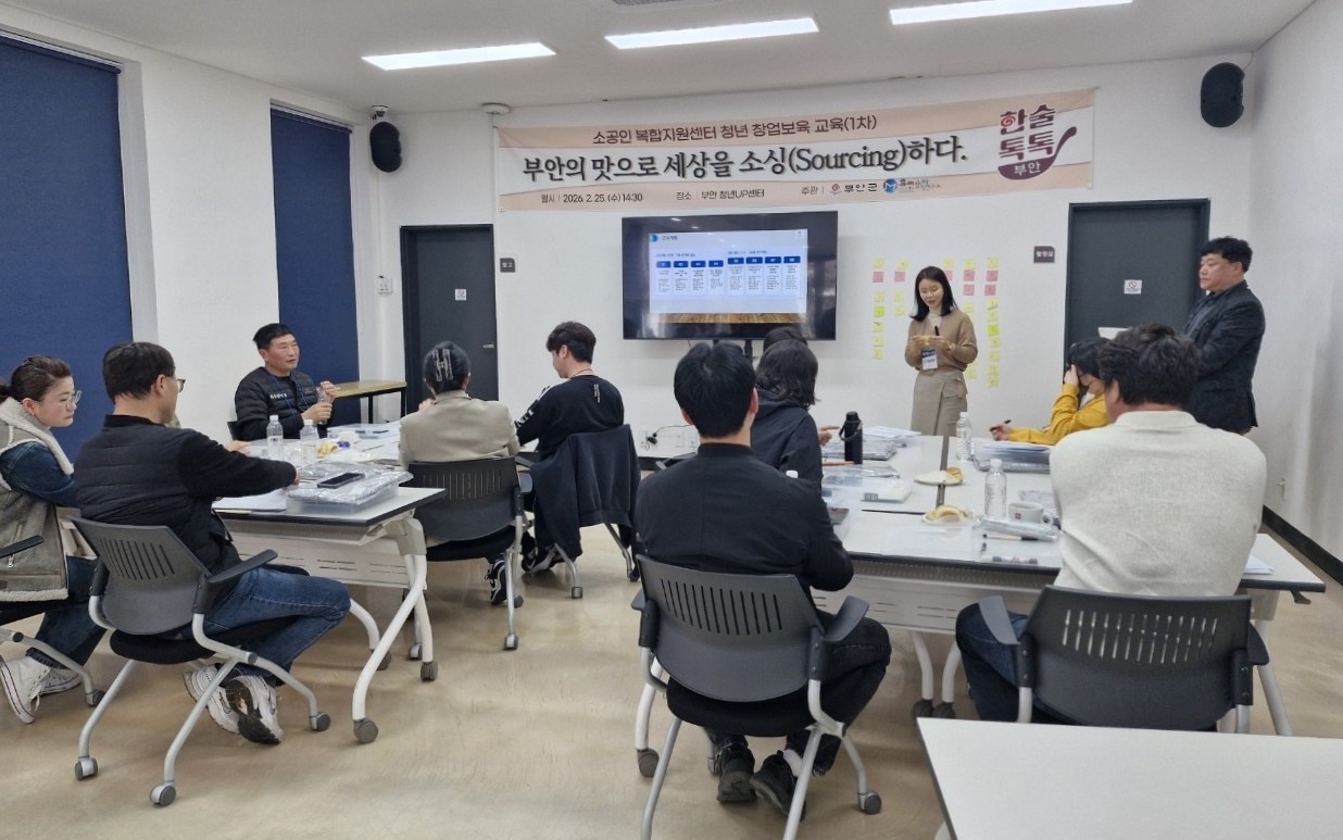 부안군, 소공인 복합지원센터 청년 창업보육 실시 1번째 이미지