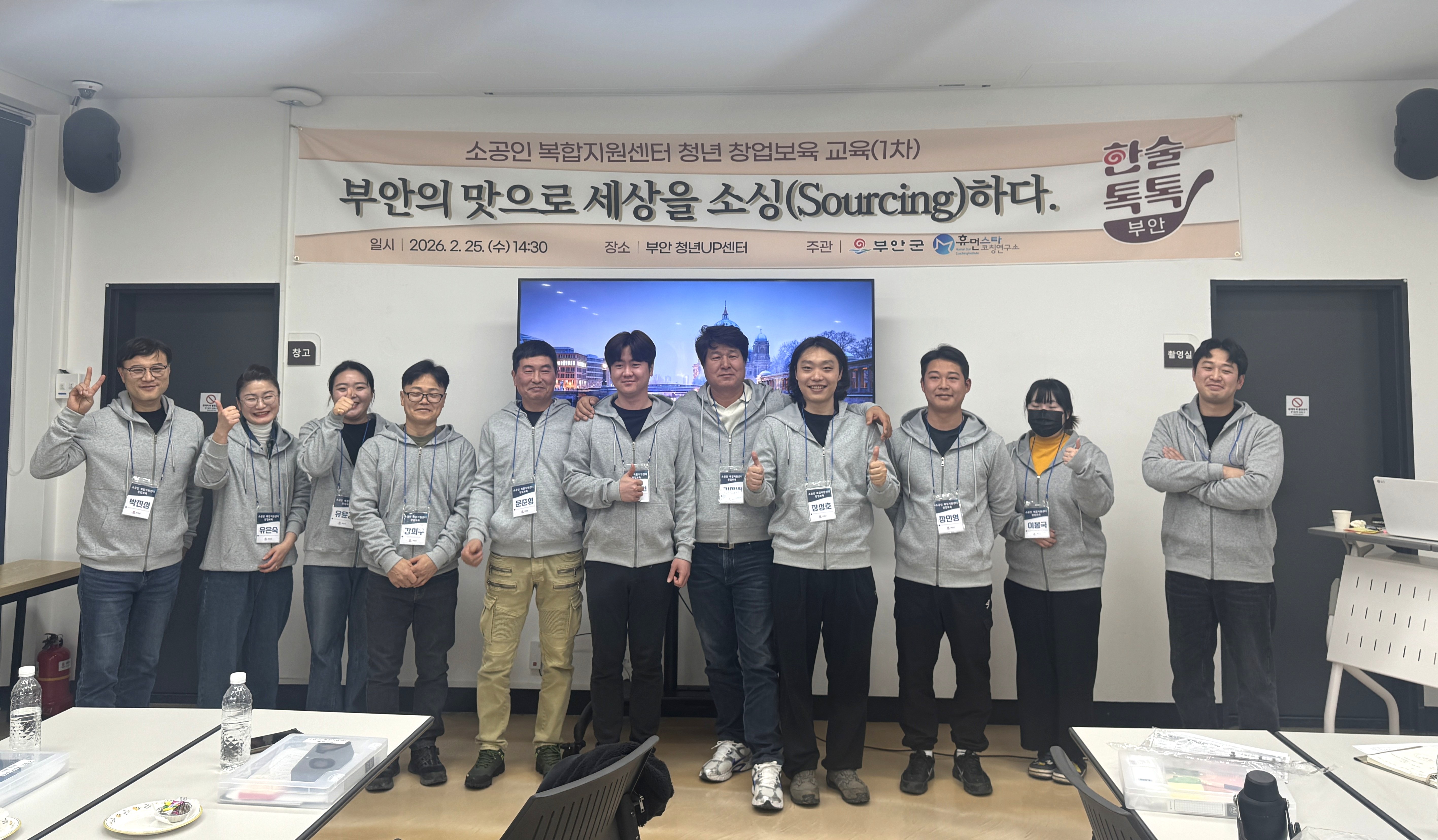 부안군, 소공인 복합지원센터 청년 창업보육 실시 2번째 이미지