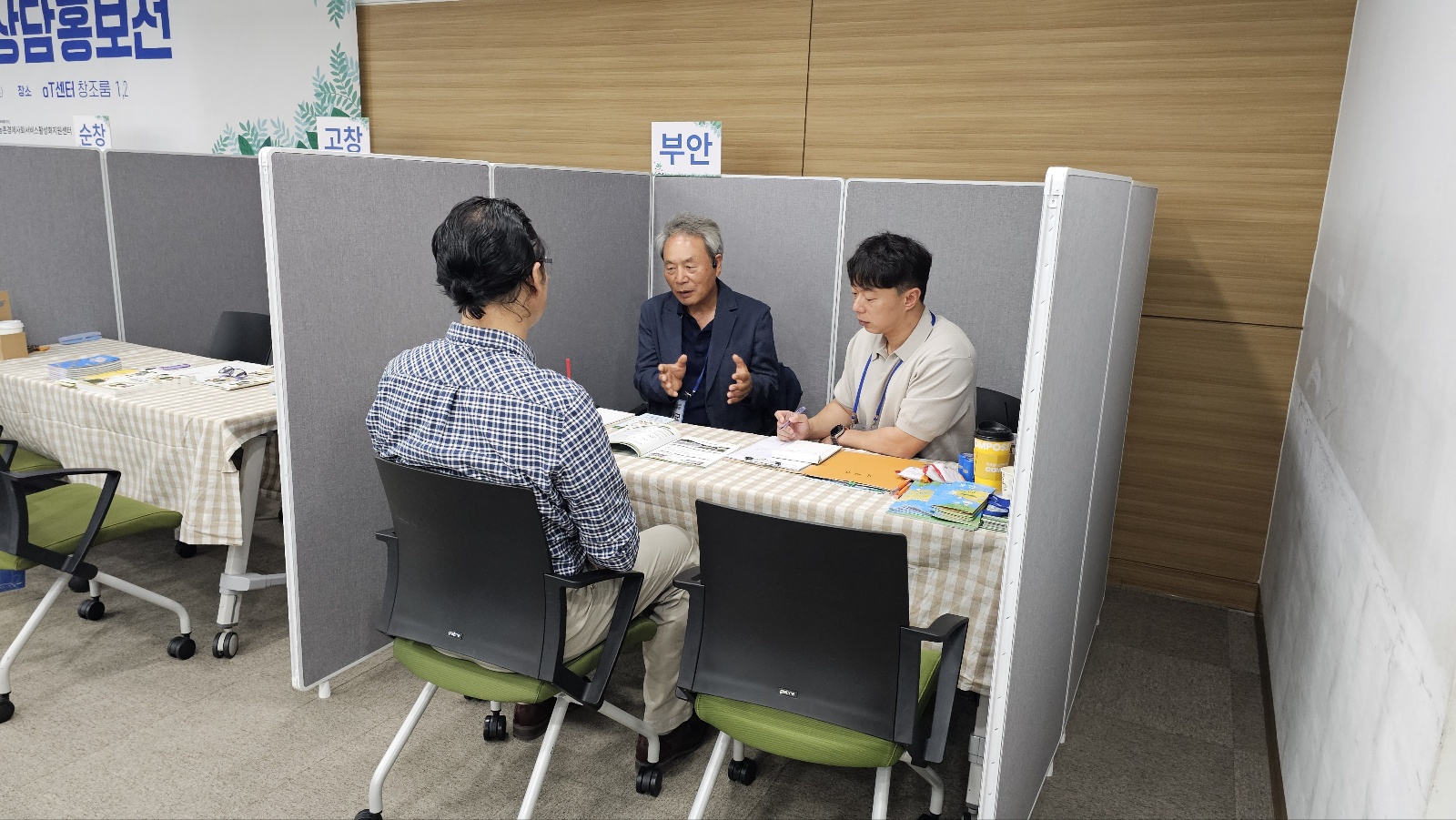 부안귀농귀촌지원센터, 2026년 전북자치도 귀농‧귀촌 상담홍보전 참가 1번째 이미지