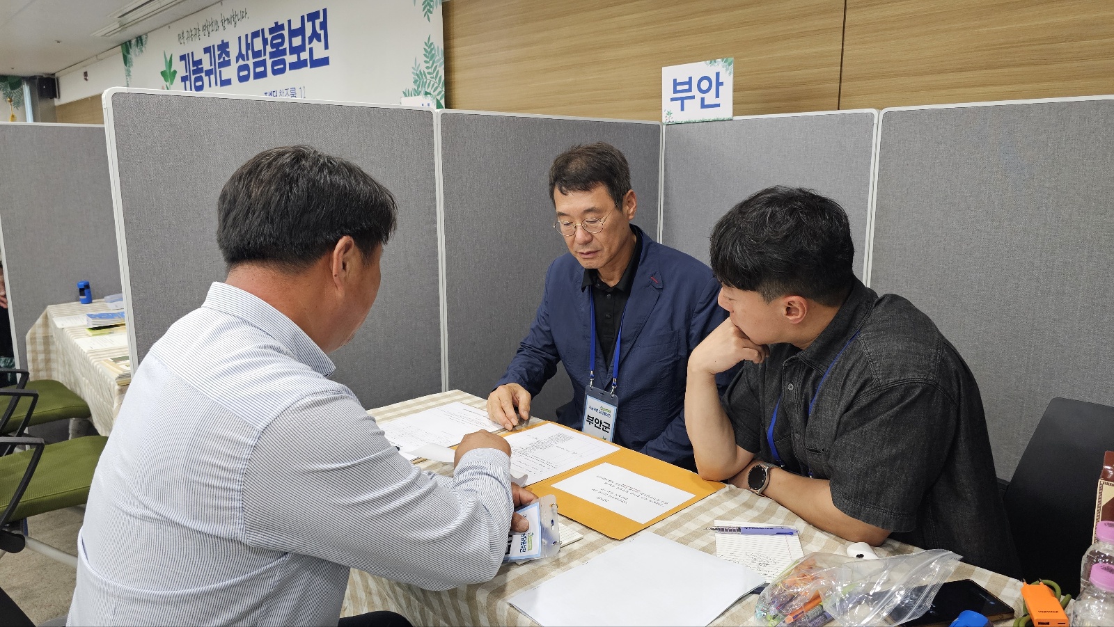 부안귀농귀촌지원센터, 2026년 전북자치도 귀농‧귀촌 상담홍보전 참가 2번째 이미지