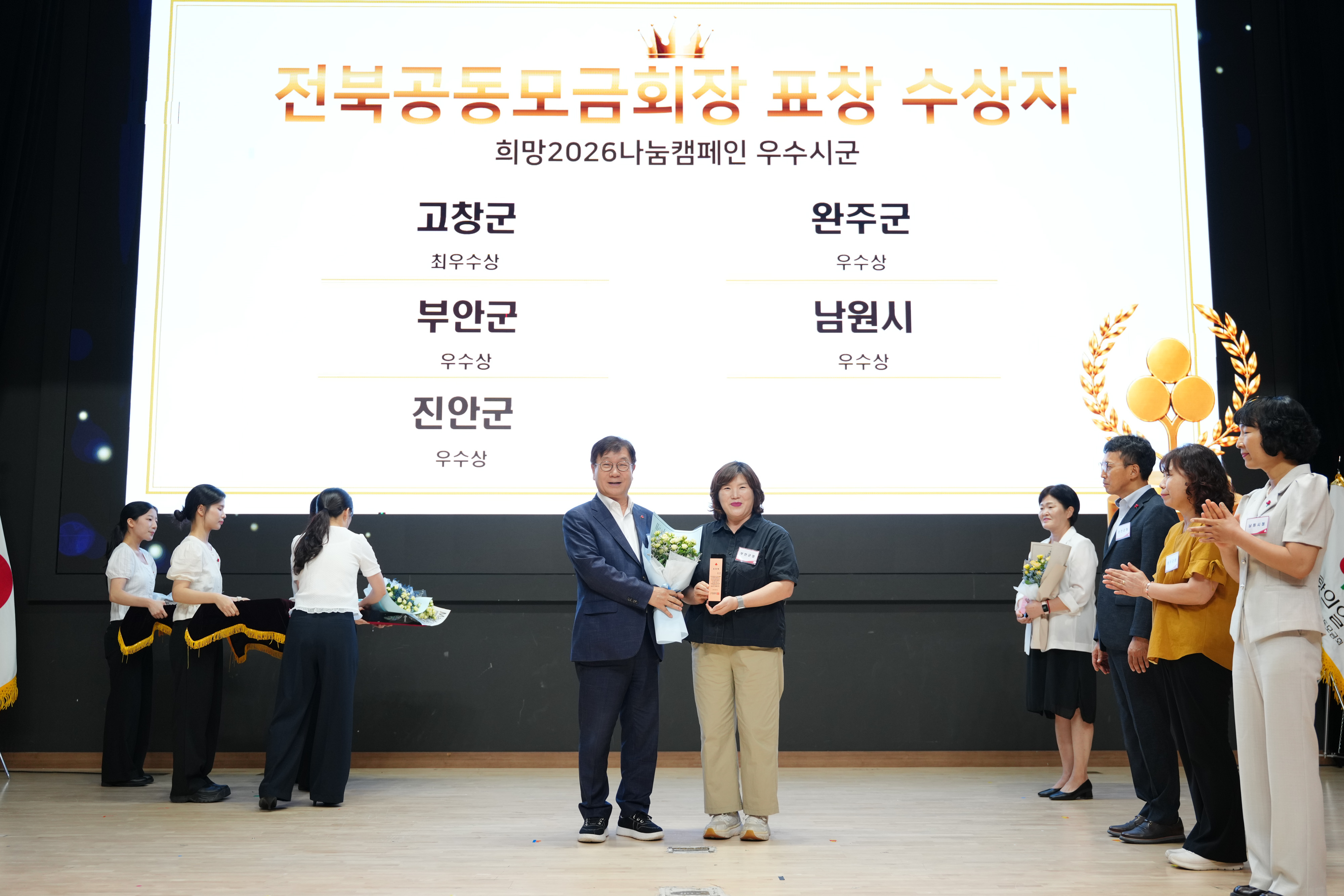 부안군, ‘희망2026나눔캠페인’ 우수 지자체 선정 1번째 이미지