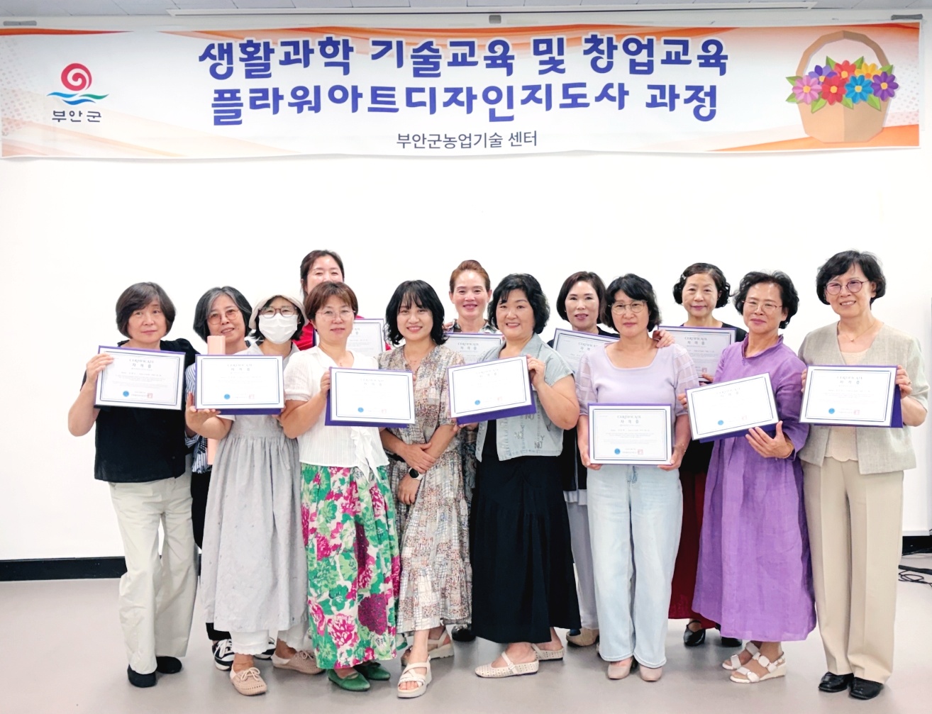 부안군, 생활과학기술교육 ‘플라워아트디자인지도사’ 과정 성료 2번째 이미지