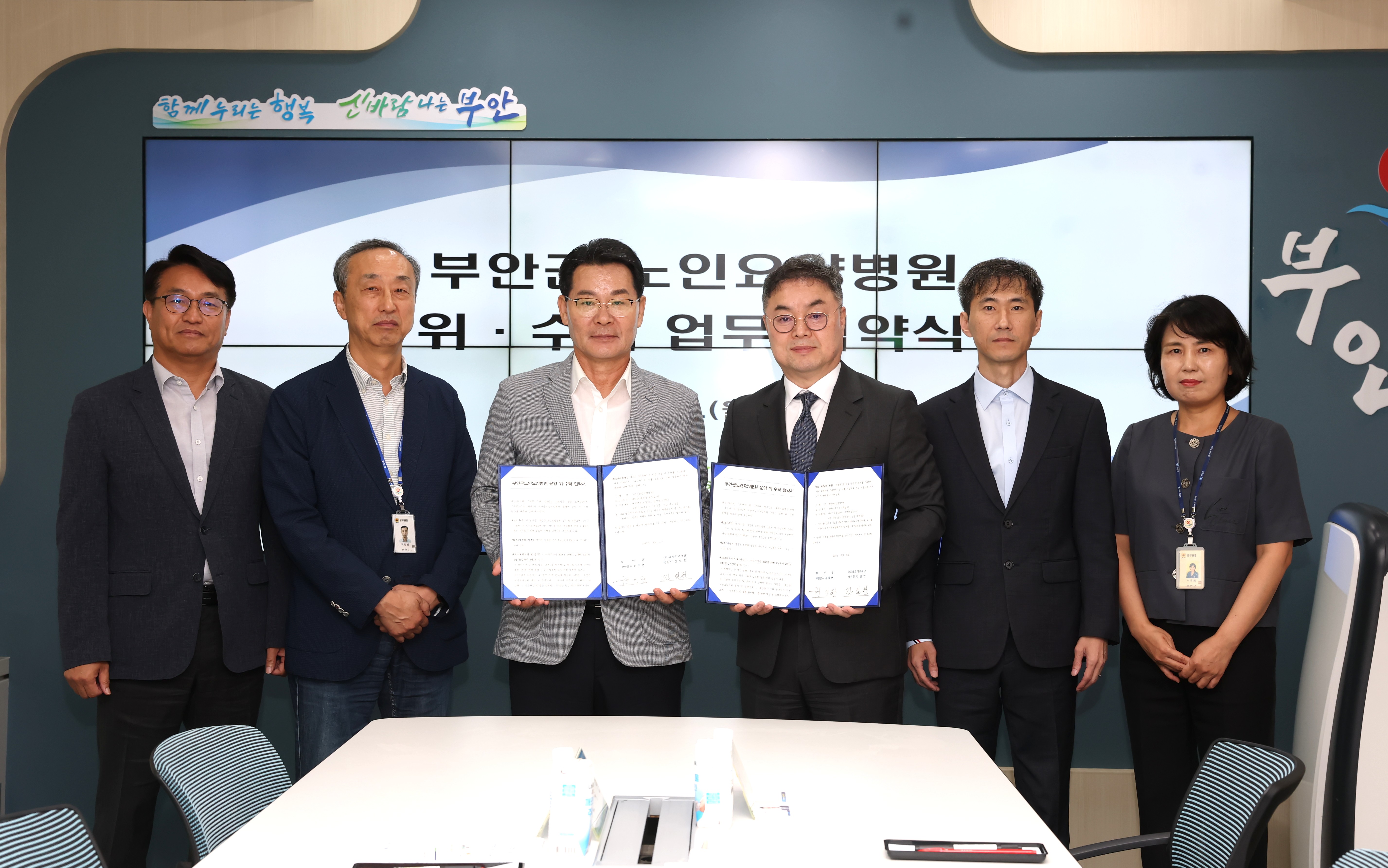 부안군-솔트의료재단, 부안군노인요양병원 위·수탁 협약 체결 2번째 이미지