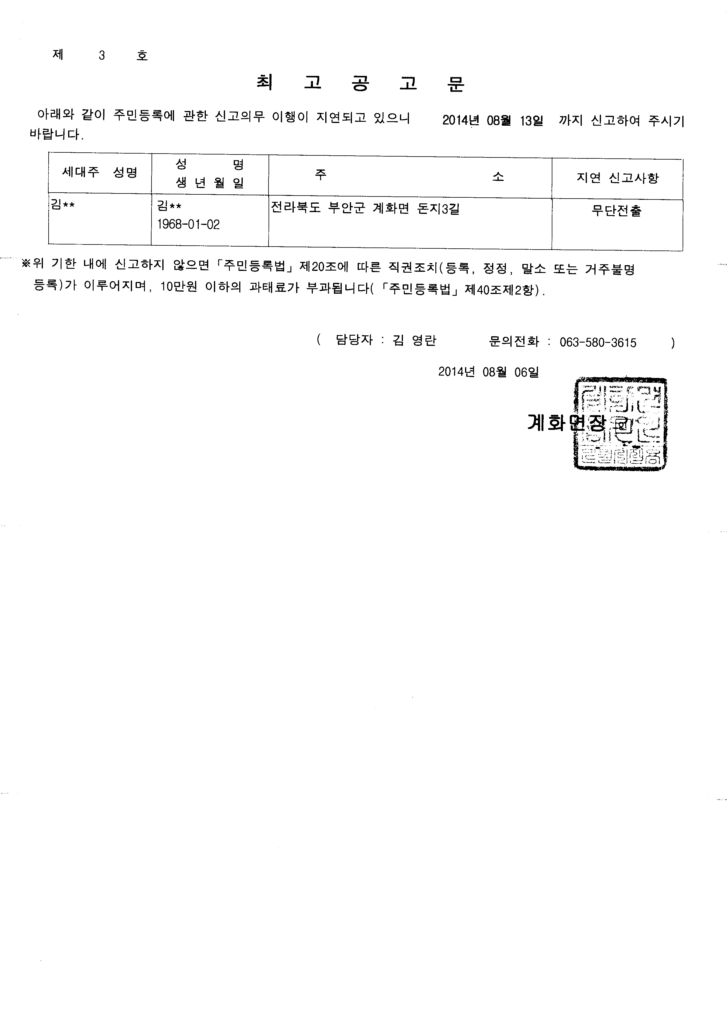 최고공고문 1번째 이미지