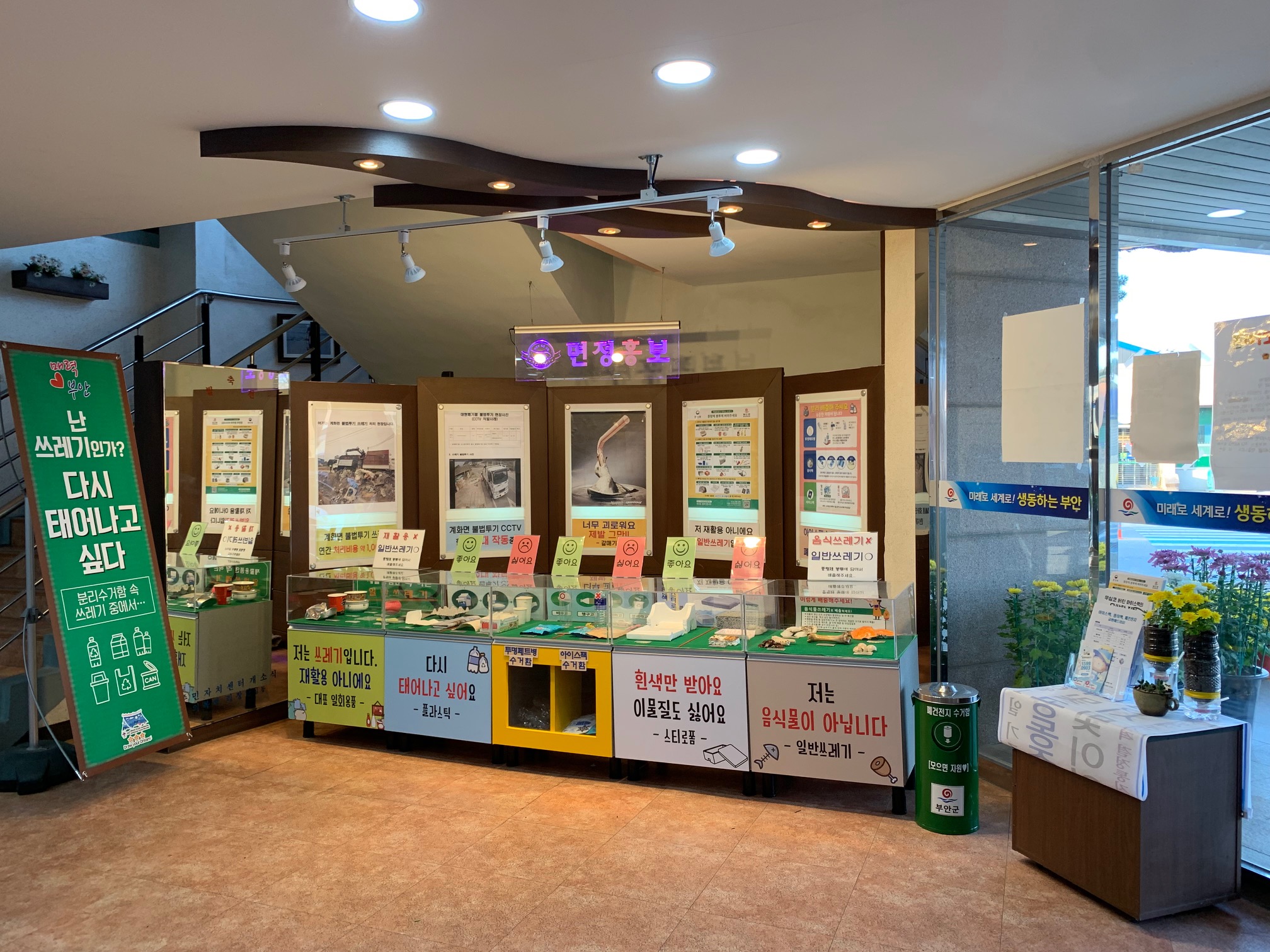 청정계화, 분리배출 실물 전시회에 초대합니다~! 1번째 이미지