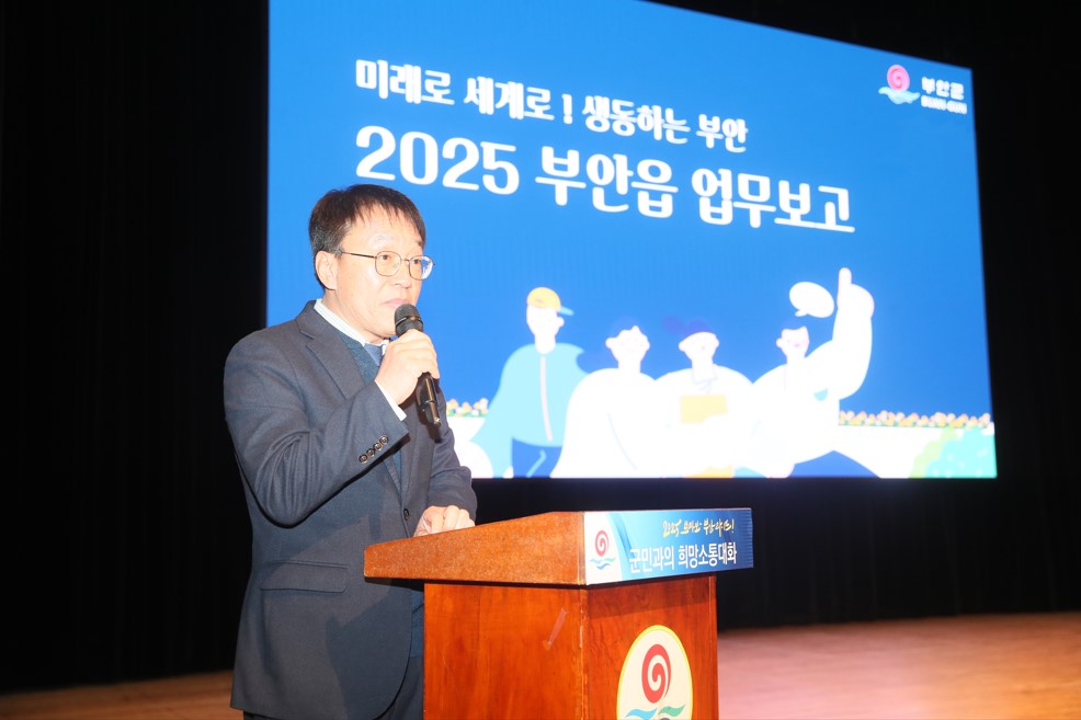 2025년부안읍군민과의희망소통대화.jpg