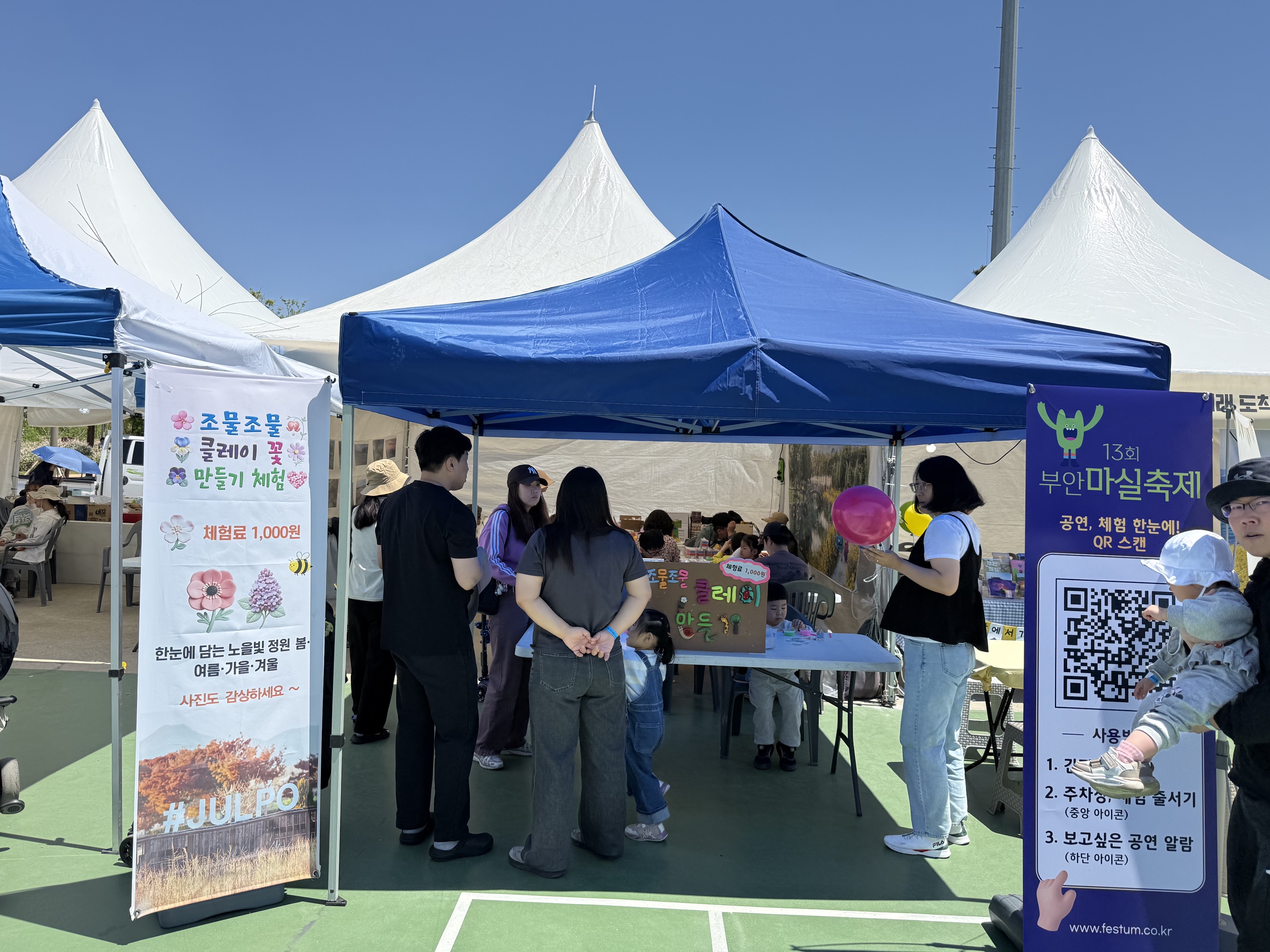 마실축제2.jpeg